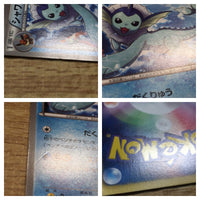 CE2859 Vaporeon C BW4 018/069 Pokemon Card TCG Japan