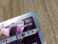 CE8680 Hisuian Samurott VSTAR SAR s12a 230/172 Pokemon Card TCG Japan