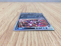 CE6134 Hydreigon PROMO PROMO 118/SM-P Pokemon Card TCG Japan