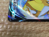 CE6480 Zeraora V CSR s8b 224/184 Pokemon Card TCG Japan