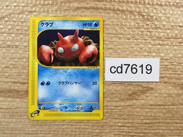 CD7619 Krabby Common e1 010/128 Pokemon Card TCG Japan