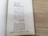 AAA1135 D.Gray-man Vol.10 Japanese Manga