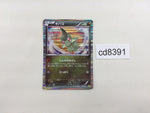CD8391 Axew - DS 012/020 Pokemon Card TCG Japan