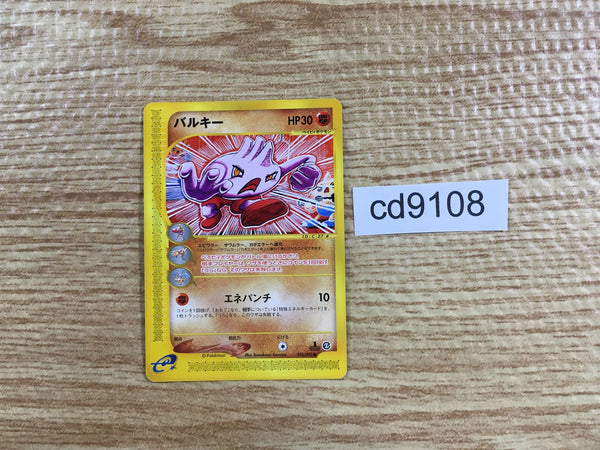 CD9108 Tyrogue Common e2 055/092 Pokemon Card TCG Japan