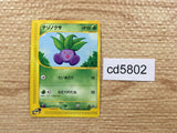 CD5802 Oddish Common e1 005/128 Pokemon Card TCG Japan