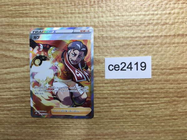 CE2419 Kabu SR s8b 257/184 Pokemon Card TCG Japan