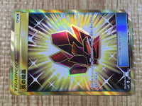 CE3380 Fire Crystal UR SM10 114/095 Pokemon Card TCG Japan