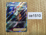 CE1510 Sidney SR S8 112/100 Pokemon Card TCG Japan