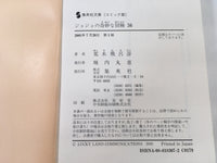 AAA1426 JoJo's Bizarre Adventure Vol.36 Japanese Manga