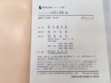 AAA1426 JoJo's Bizarre Adventure Vol.36 Japanese Manga