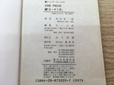 AAA1281 One Piece Vol.15 Japanese Manga