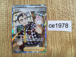 ce1978 Cafe Master SR s8b 271/184 Pokemon Card TCG Japan