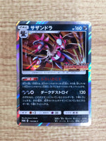 CE6134 Hydreigon PROMO PROMO 118/SM-P Pokemon Card TCG Japan