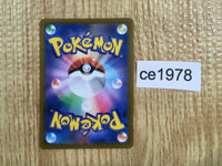 ce1978 Cafe Master SR s8b 271/184 Pokemon Card TCG Japan