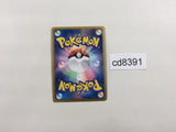 CD8391 Axew - DS 012/020 Pokemon Card TCG Japan