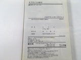AAA1586 Mob Psycho 100 Vol.8 Japanese Manga