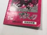 ManualOnly Chacha Maru Panic GameBoy Game Boy Japan - HA1080