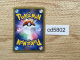 CD5802 Oddish Common e1 005/128 Pokemon Card TCG Japan