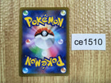 CE1510 Sidney SR S8 112/100 Pokemon Card TCG Japan