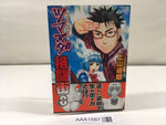 AAA1587 Fight Town: Tsumanuda Fight Town Vol.8 Japanese Manga