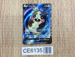 CE6135 Morpeko V SR S1H 062/060 Pokemon Card TCG Japan