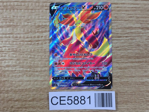 CE5881 Delphox V SR s11 101/100 Pokemon Card TCG Japan
