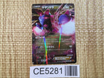 CE5281 Hydreigon EX RR XY6 050/078 Pokemon Card TCG Japan