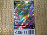 CE8481 Virizion V SR s9a 074/067 Pokemon Card TCG Japan