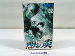 AAA2049 Flame of Recca Vol.32 Japanese Manga