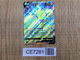 CE7281 Regieleki V SR s12 101/098 Pokemon Card TCG Japan