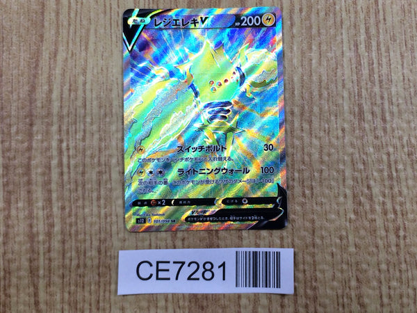 CE7281 Regieleki V SR s12 101/098 Pokemon Card TCG Japan