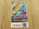 CE4527 Drednaw VMAX HR S3 111/100 Pokemon Card TCG Japan