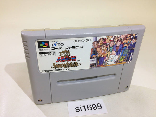 si1699 Dai Bakushou Jinsei Gekijou SNES Super Famicom Japan