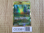 CE3381 Viridian Forest UR SM10b 068/054 Pokemon Card TCG Japan