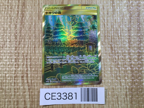 CE3381 Viridian Forest UR SM10b 068/054 Pokemon Card TCG Japan