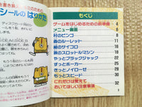 fh6852 Gokuraku Yugi Game Tengoku BOXED Famicom Disk Japan