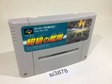 Konpeki no Kantai SNES Super Famicom Japan - SI3878