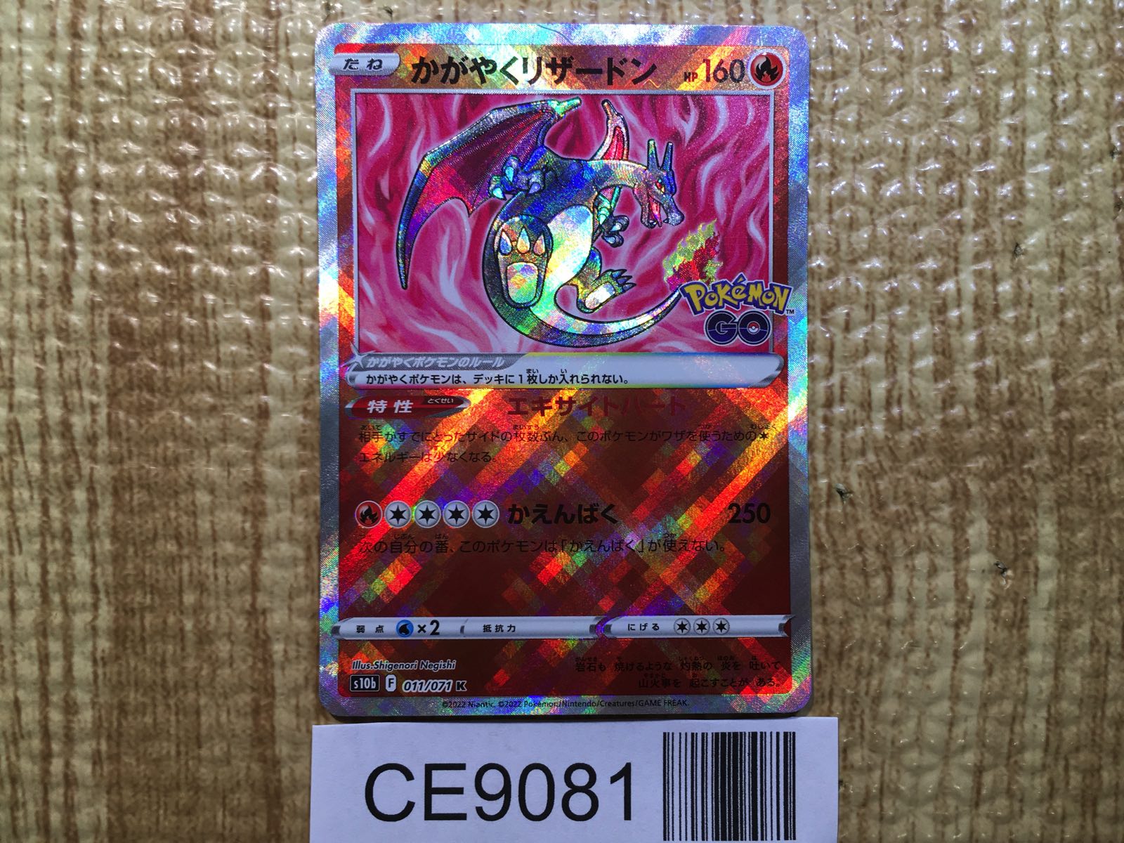 eri 9/30まで PSA 9 Mint Pikachu 218/SV-P Summer Get Promo AR Japanese