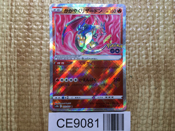 CE9081 Radiant Charizard K s10b 011/071 Pokemon Card TCG Japan