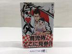 AAA1746 Samurai Papa Vol.1 Japanese Manga