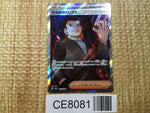 CE8081 Giovanni's Charisma SR SV2a 197/165 Pokemon Card TCG Japan