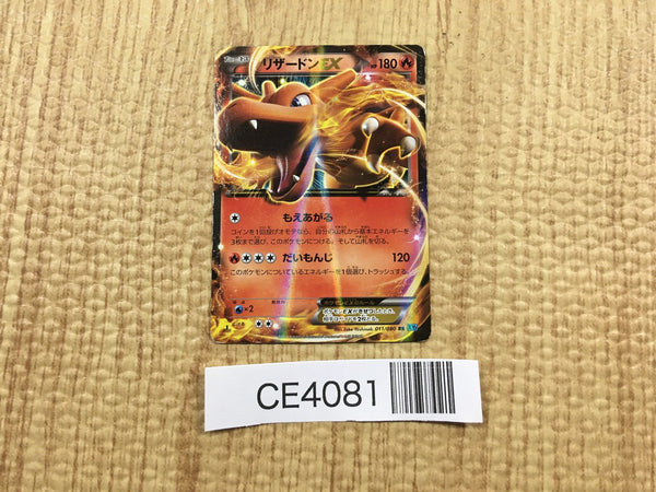 CE4081 Charizard EX RR XY2 011/080 Pokemon Card TCG Japan
