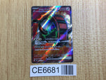 CE6681 Iron Treads ex SR SV1V 096/078 Pokemon Card TCG Japan