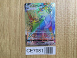 CE7081 Boltund VMAX HR S8 117/100 Pokemon Card TCG Japan