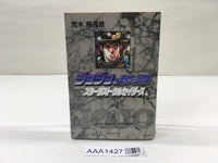AAA1427 JoJo's Bizarre Adventure Vol.12 Japanese Manga