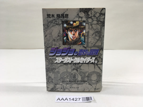 AAA1427 JoJo's Bizarre Adventure Vol.12 Japanese Manga