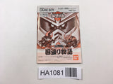 ManualOnly SD Sengokuden Kunitori Monogatari Gundam GameBoy Japan - HA1081