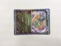 CD8391 Axew - DS 012/020 Pokemon Card TCG Japan