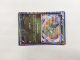 CD8391 Axew - DS 012/020 Pokemon Card TCG Japan