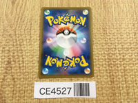 CE4527 Drednaw VMAX HR S3 111/100 Pokemon Card TCG Japan